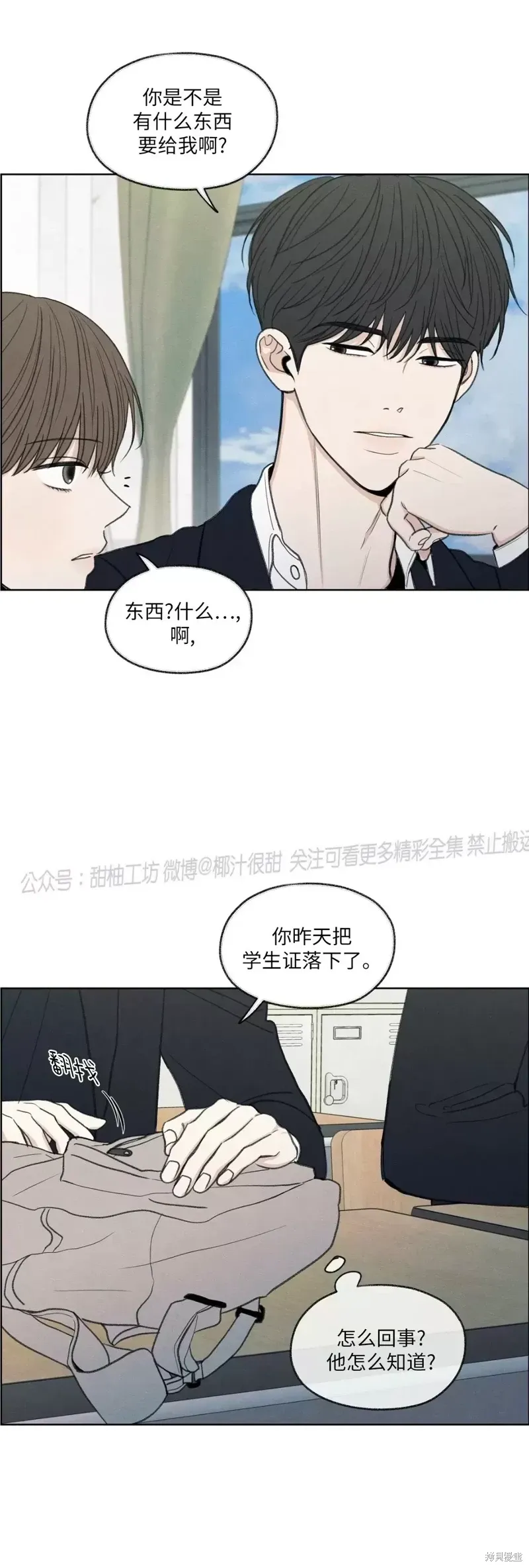 第11话 第7页