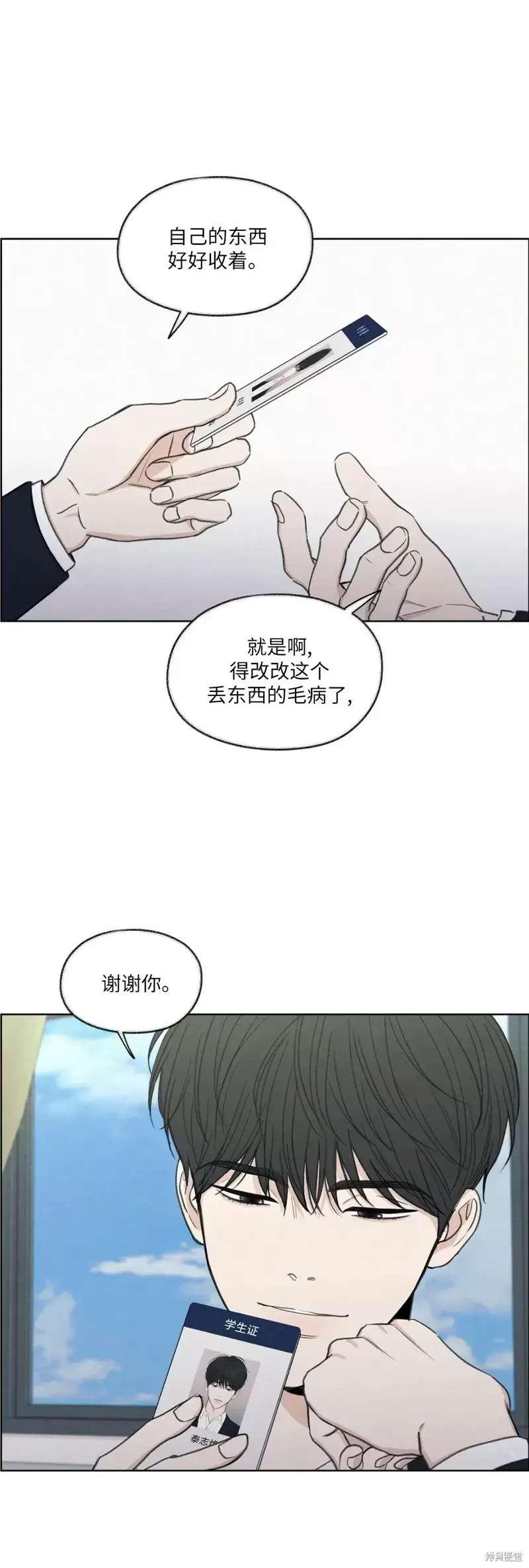 第11话 第8页