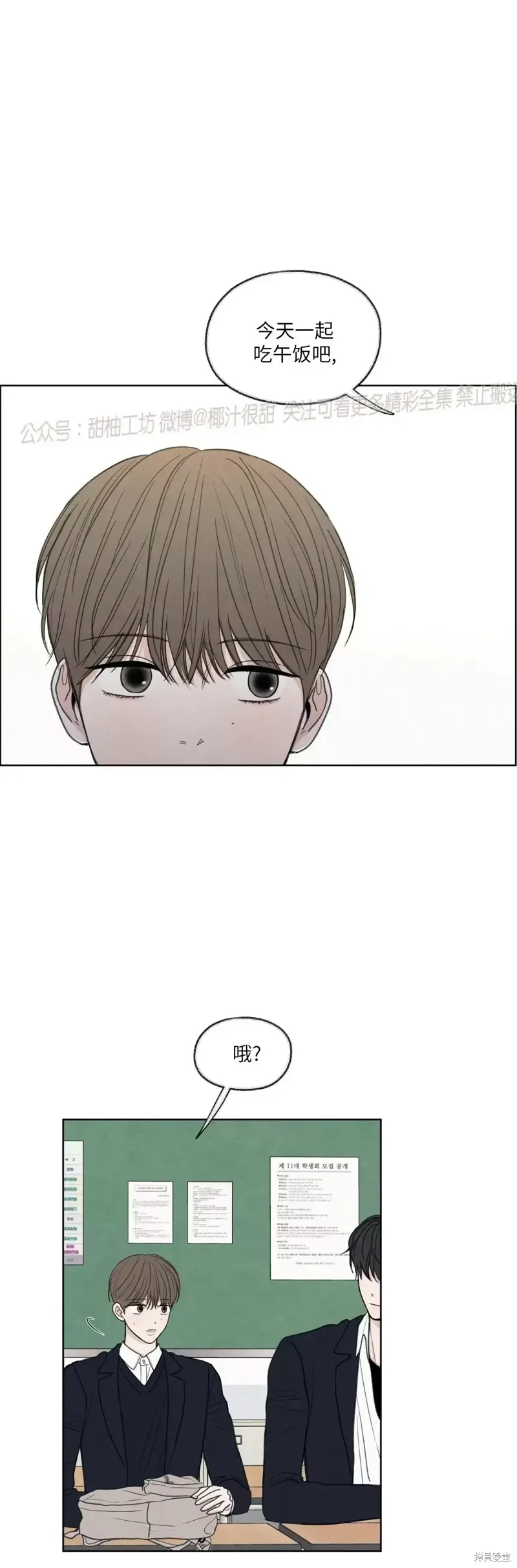 第11话 第14页