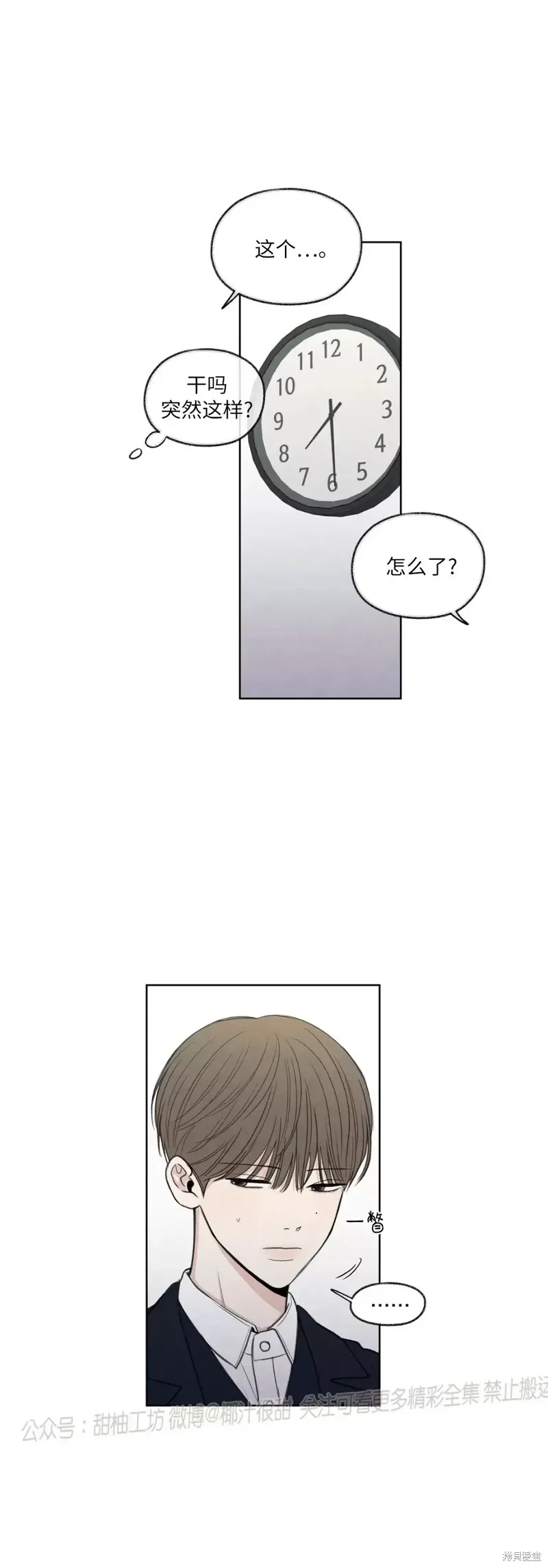 第11话 第15页