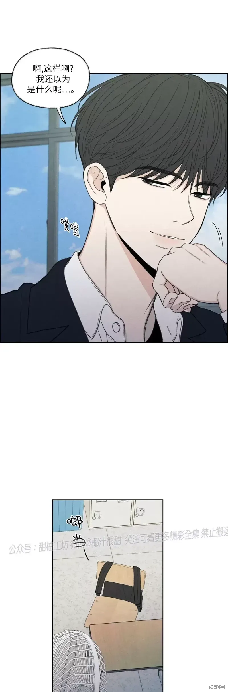 第11话 第20页