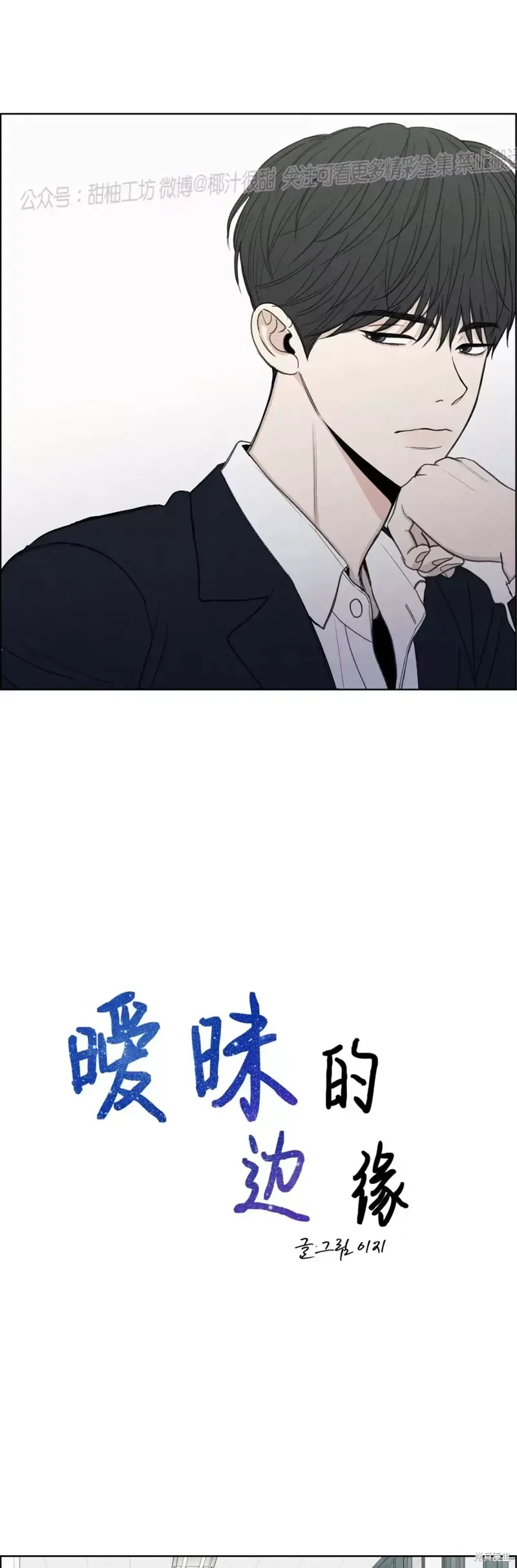 第11话 第24页