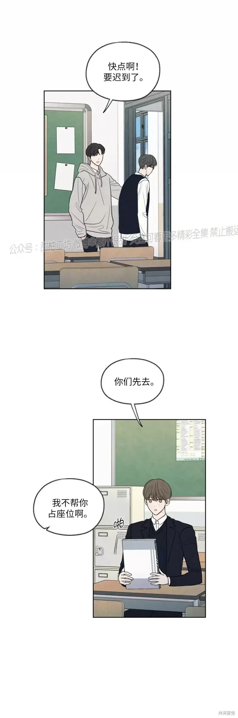 第11话 第26页