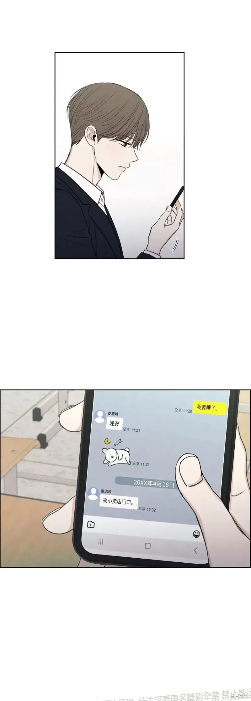 第11话 第27页