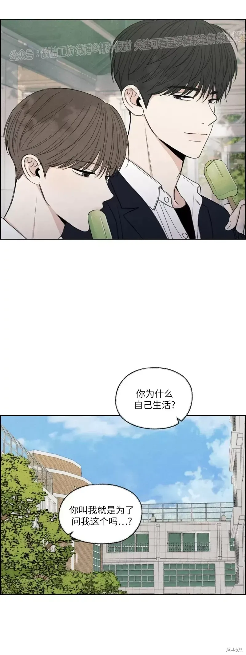 第11话 第32页
