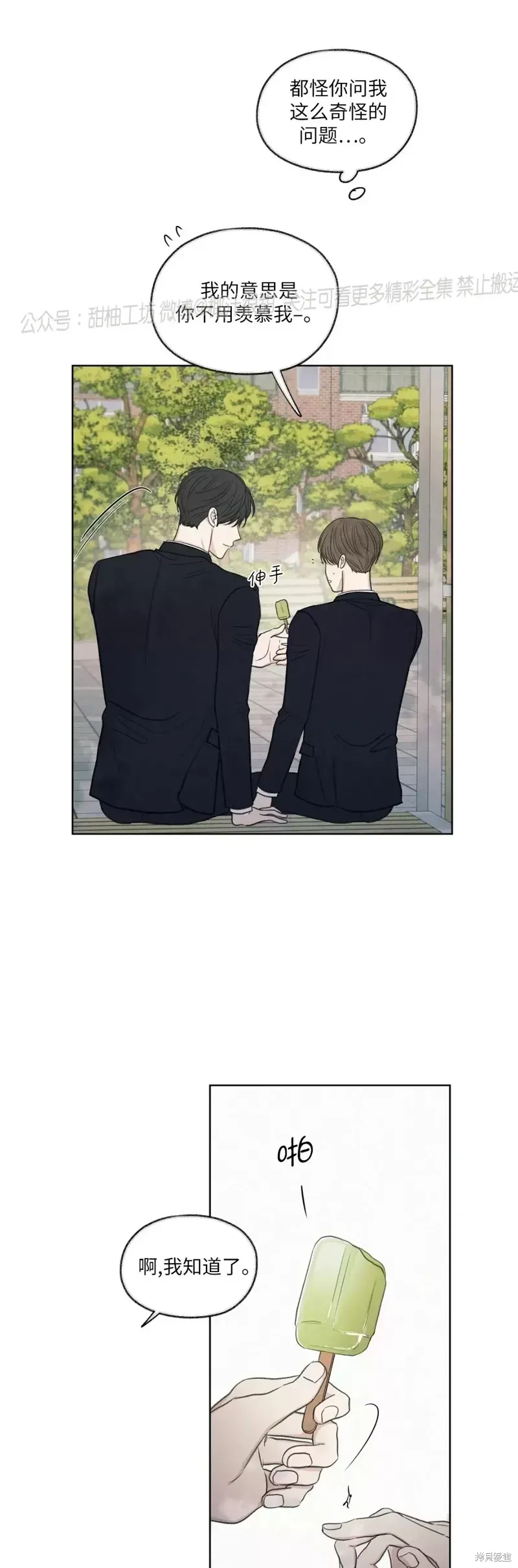 第11话 第39页
