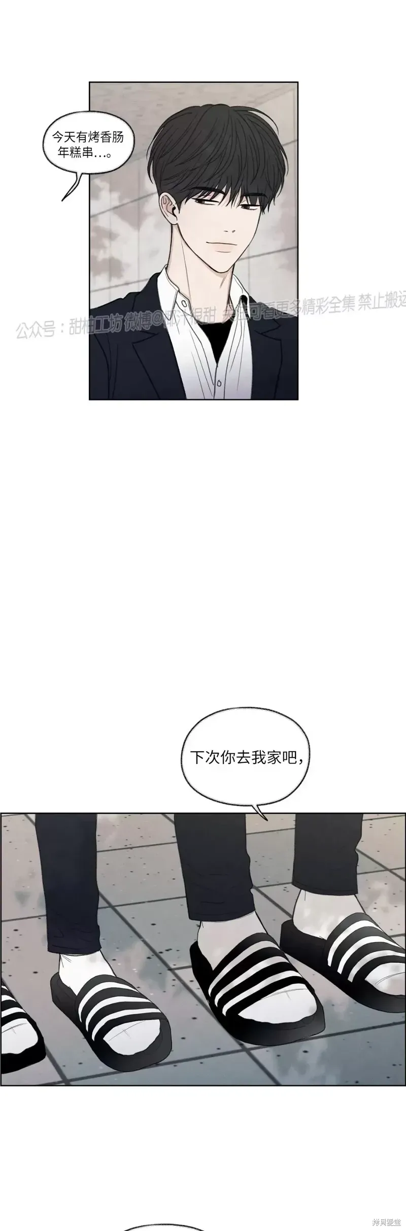 第11话 第50页