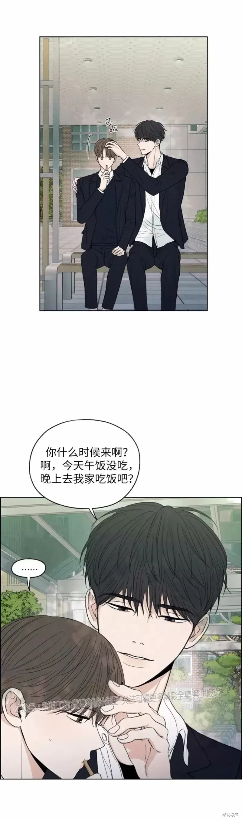 第12话 第3页