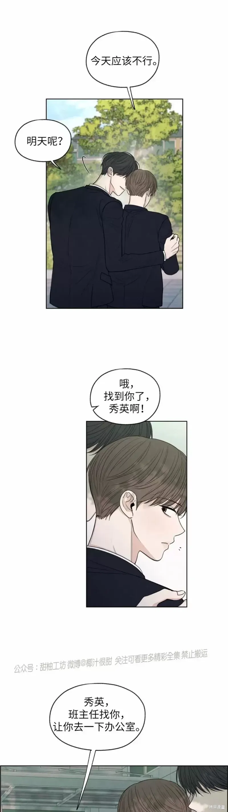 第12话 第4页