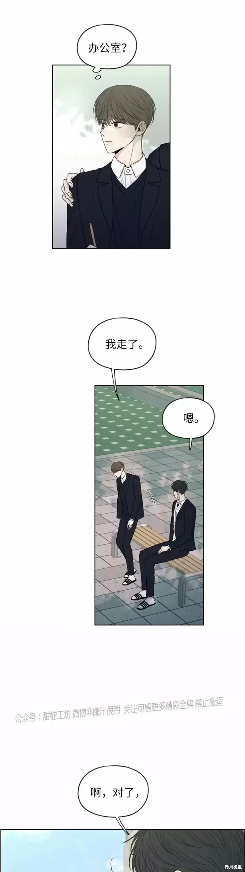 第12话 第6页