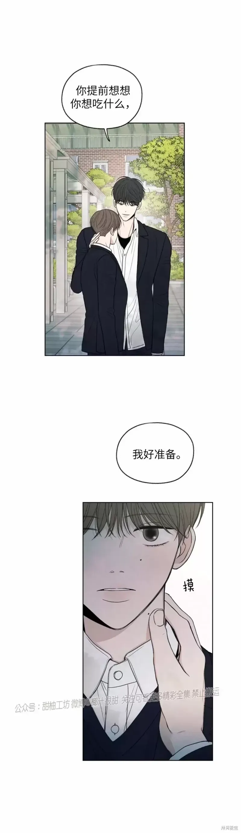 第12话 第8页