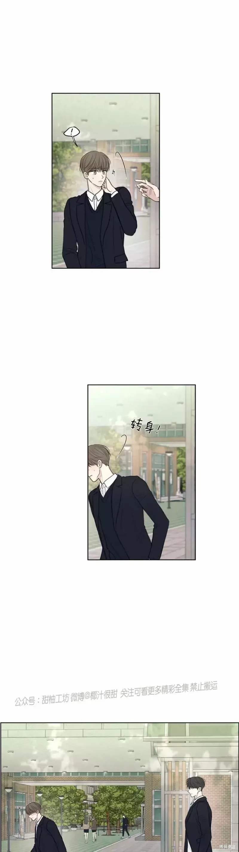 第12话 第9页