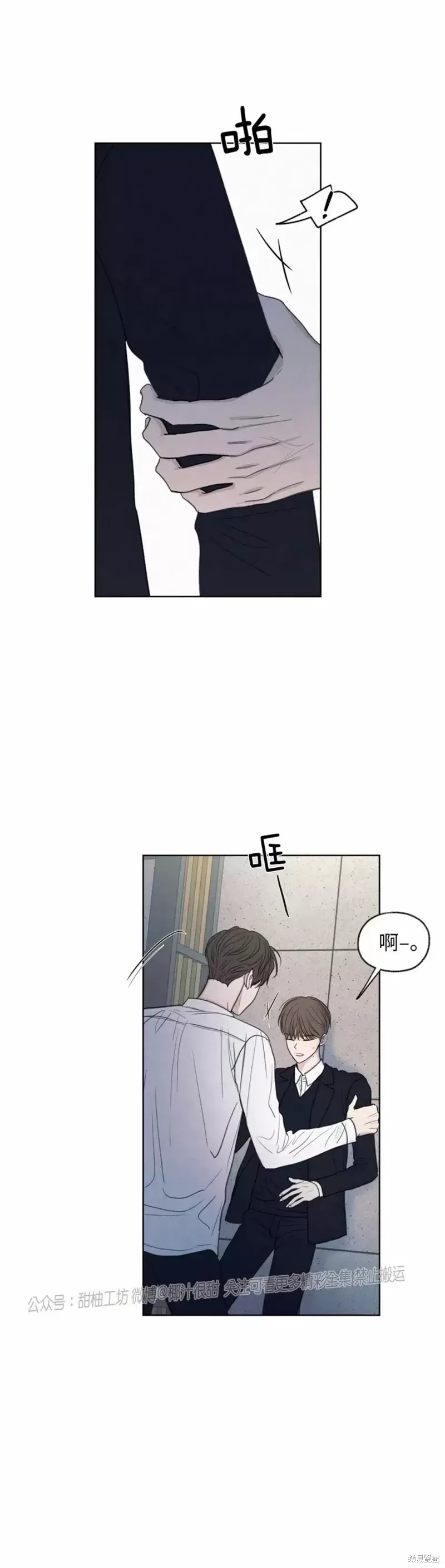 第12话 第16页