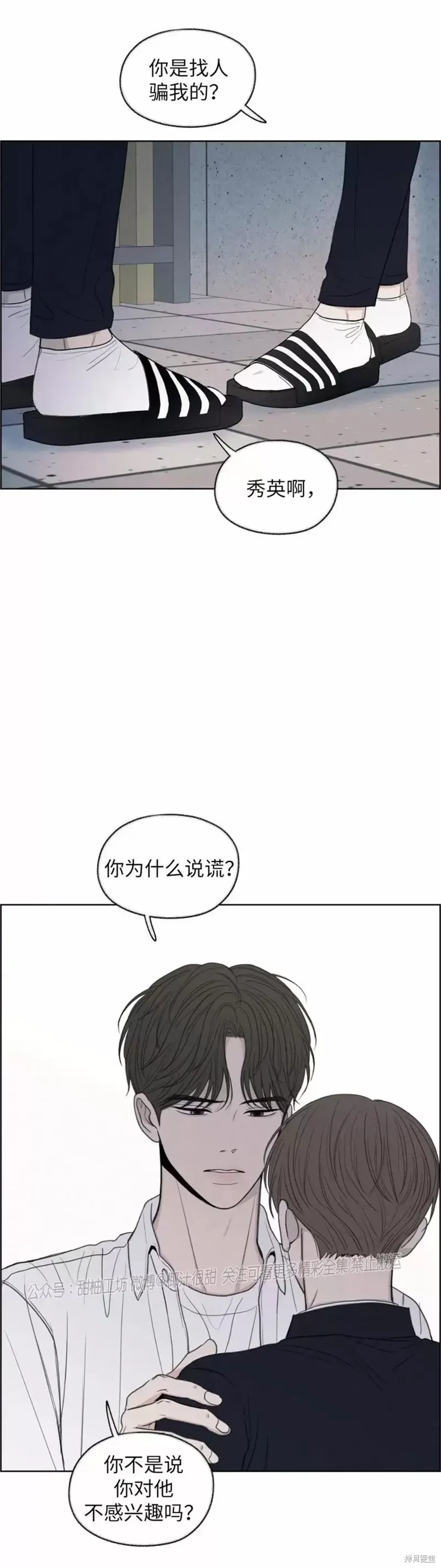 第12话 第20页
