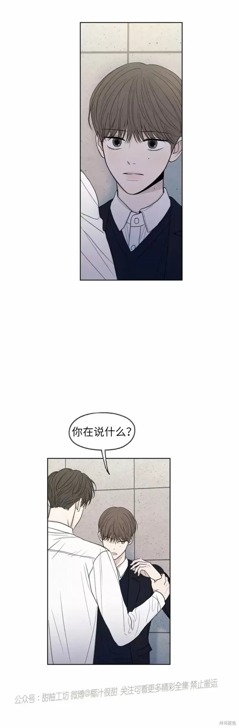 第12话 第21页