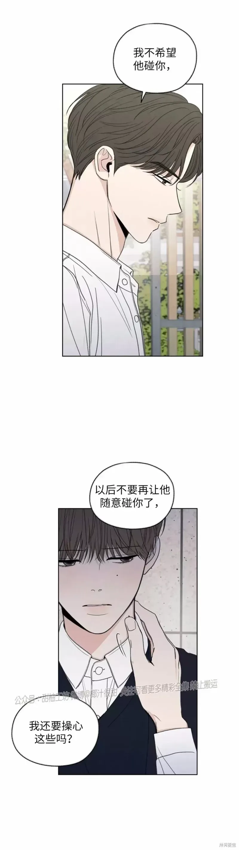 第12话 第22页