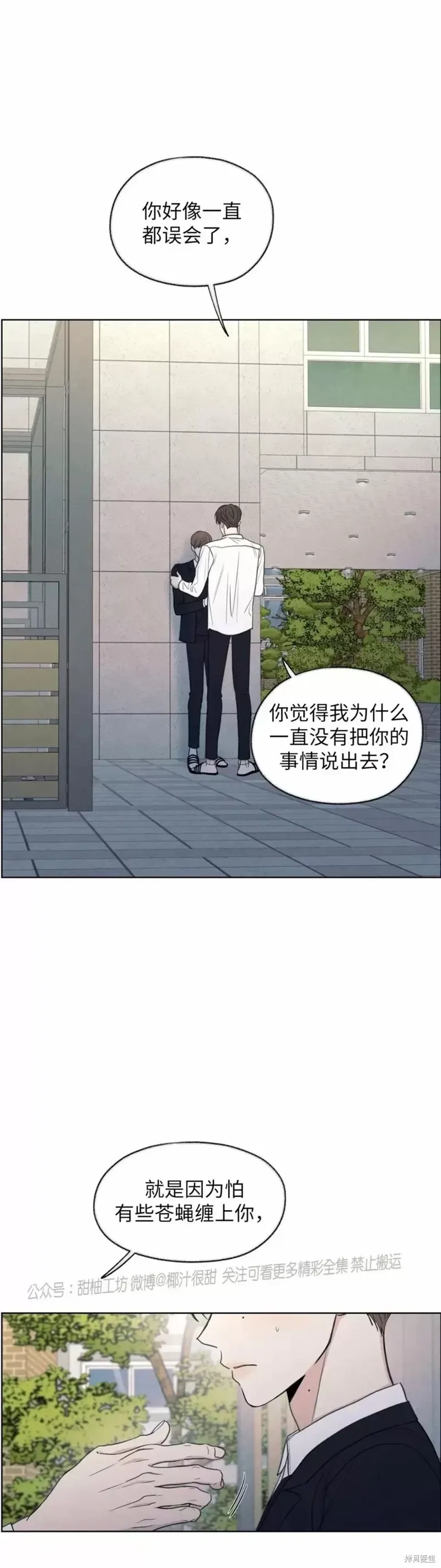 第12话 第24页