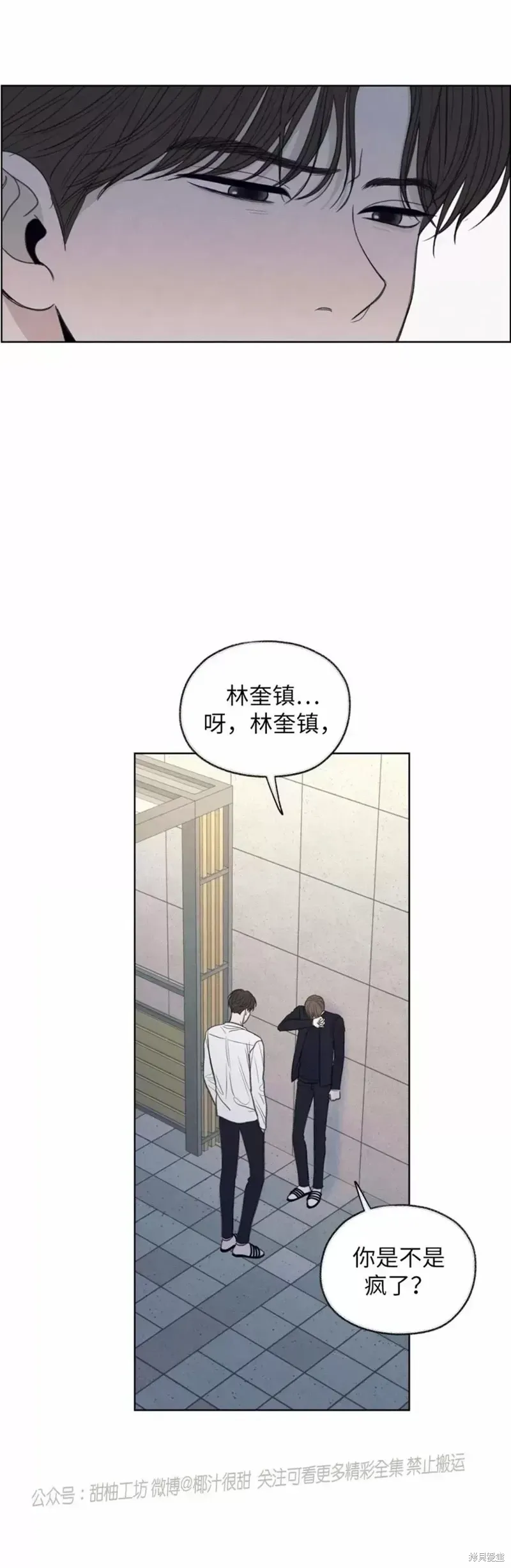 第12话 第29页