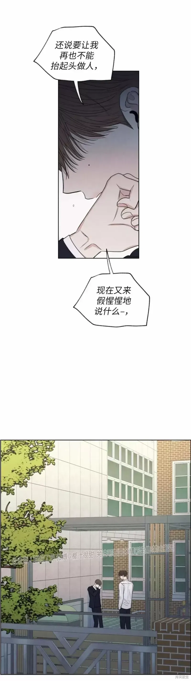 第12话 第31页