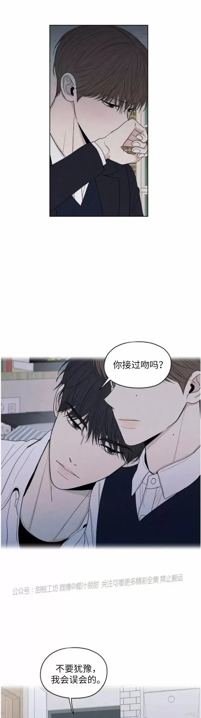 第12话 第32页