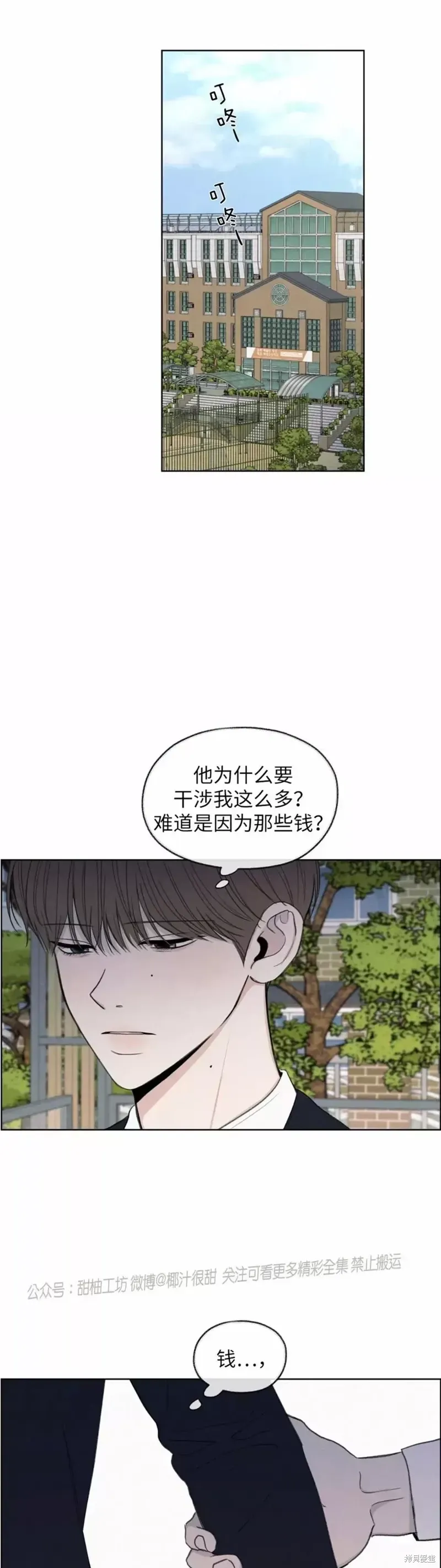 第12话 第39页
