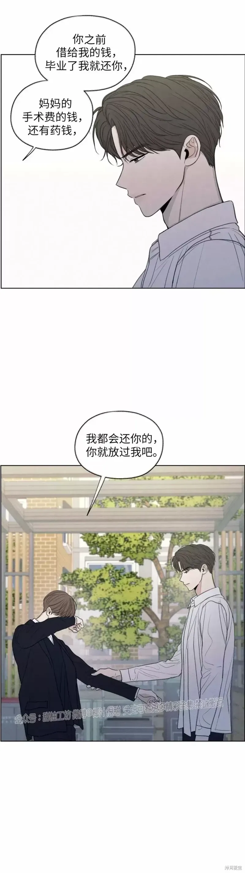 第12话 第42页