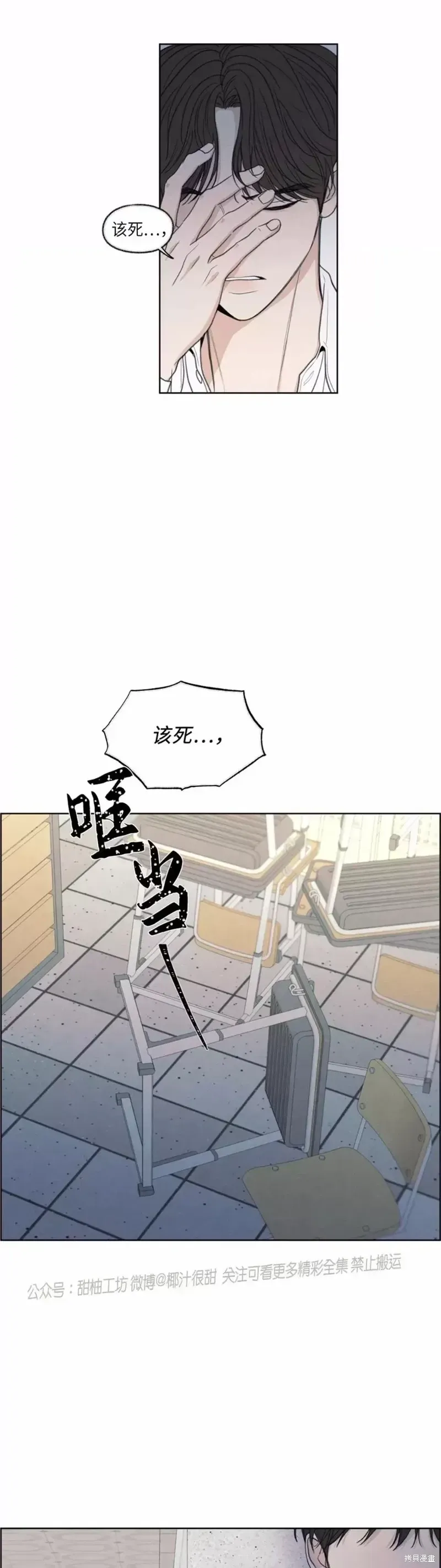 第12话 第45页