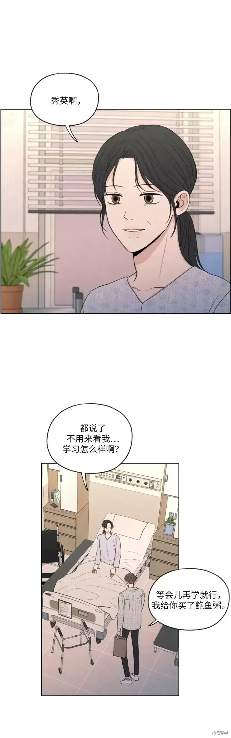 第13话 第3页