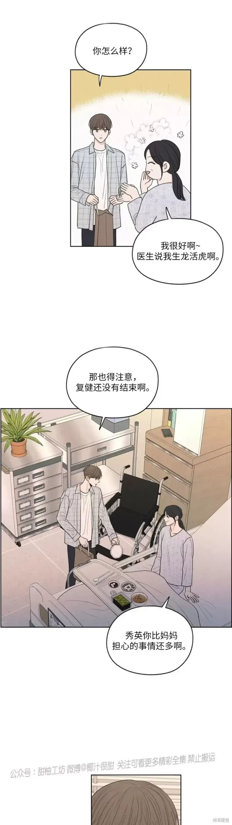 第13话 第4页