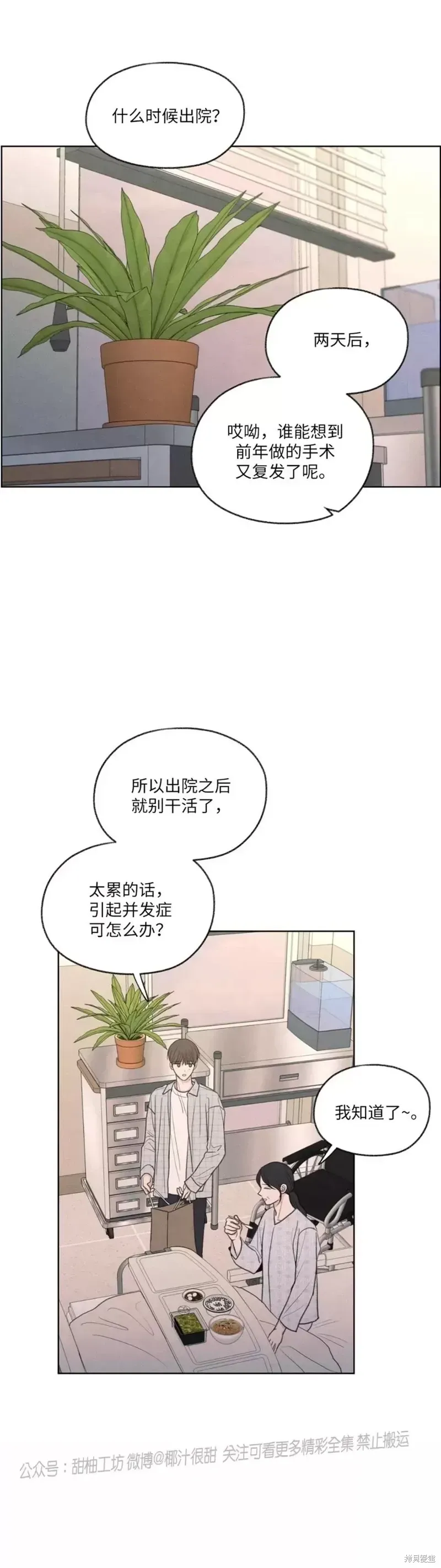 第13话 第6页
