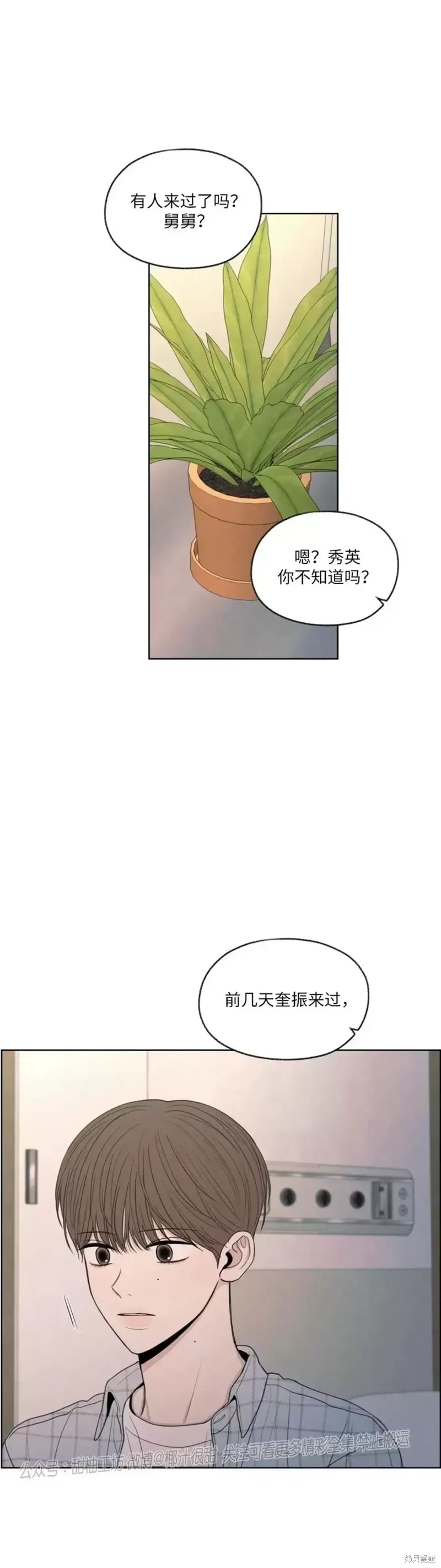 第13话 第8页