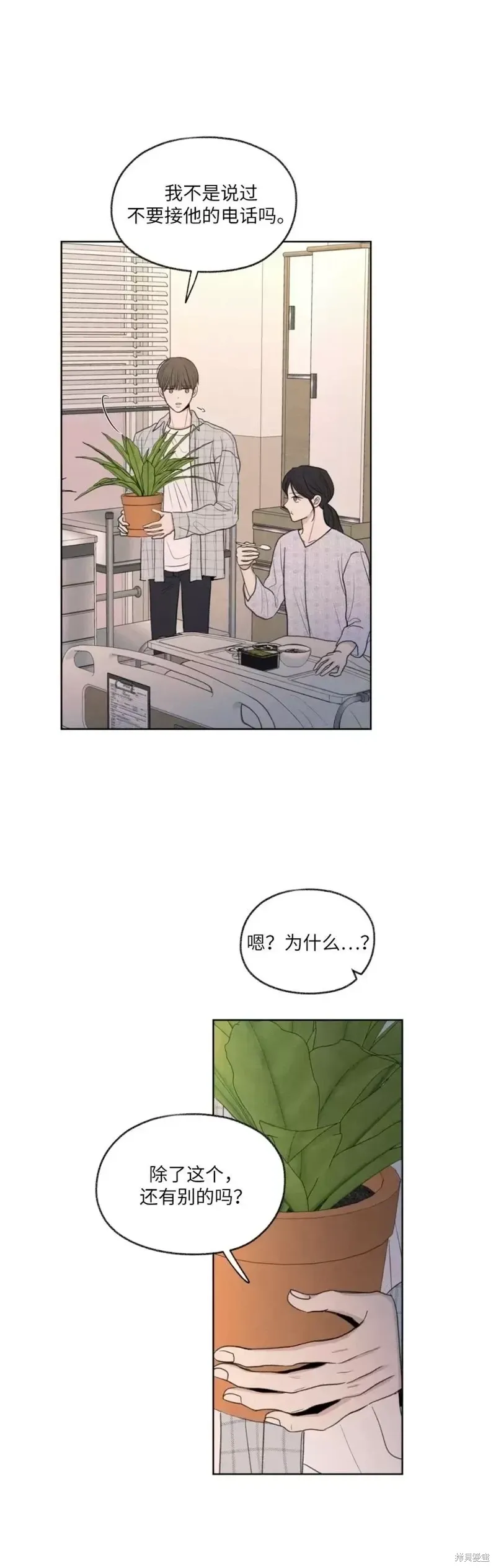 第13话 第11页