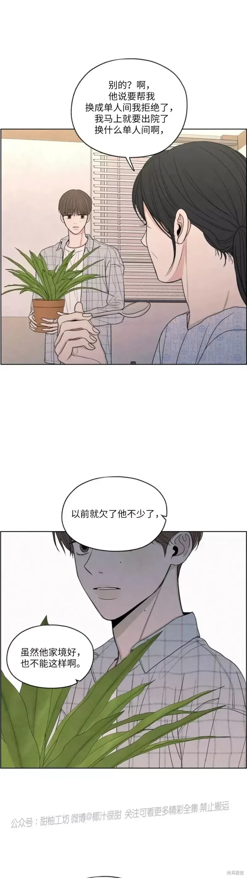 第13话 第12页