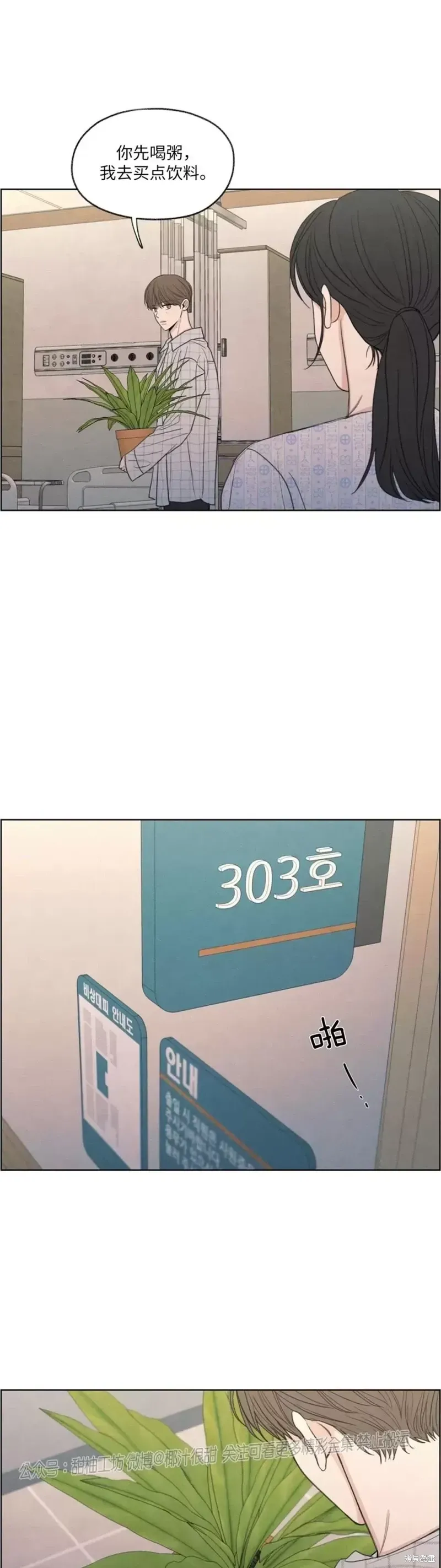 第13话 第16页