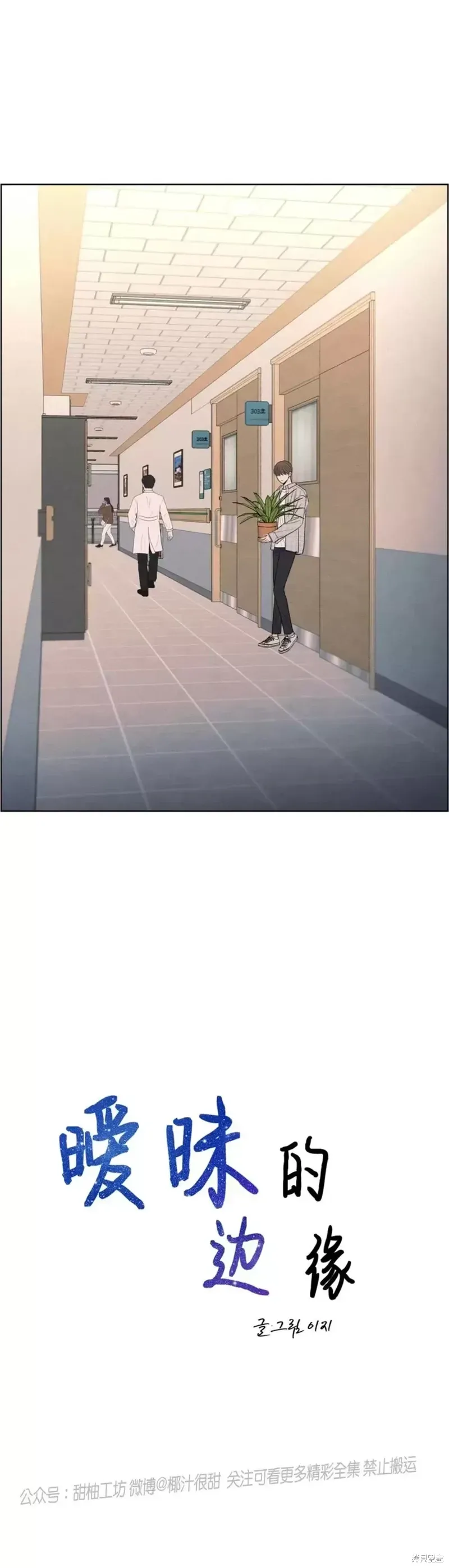 第13话 第18页
