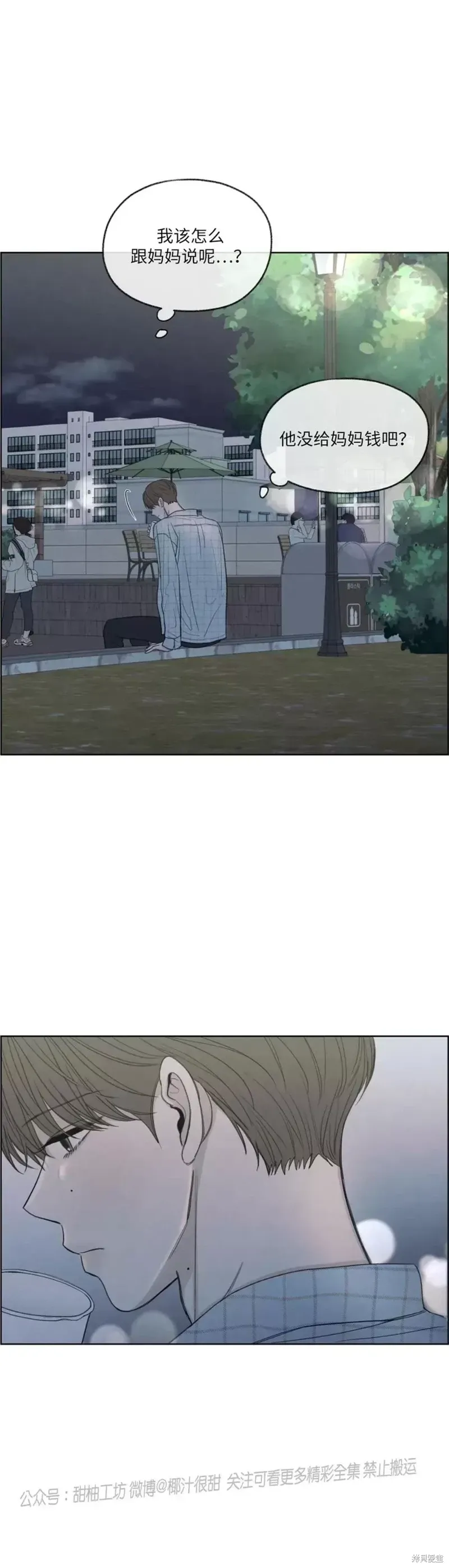第13话 第21页