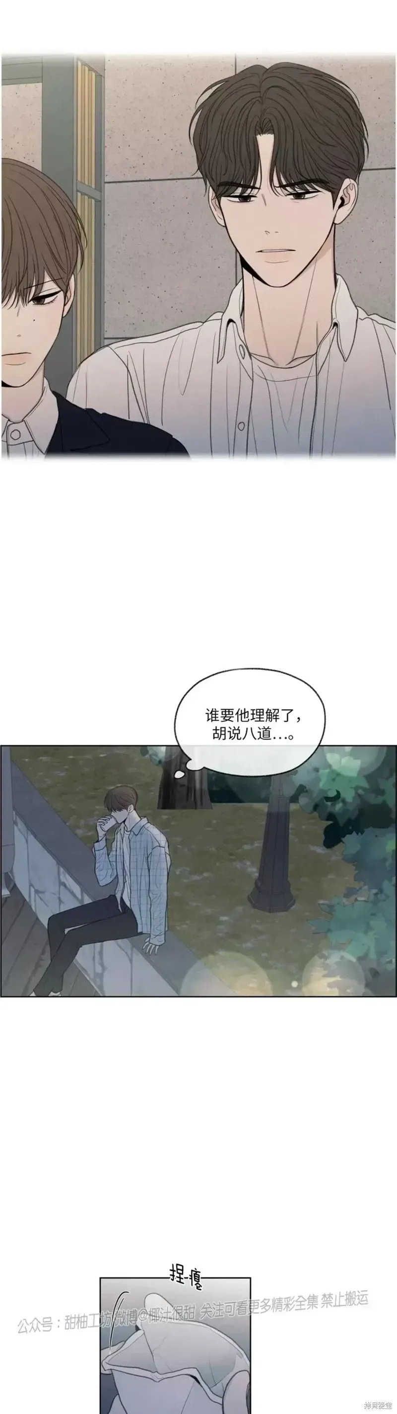 第13话 第22页