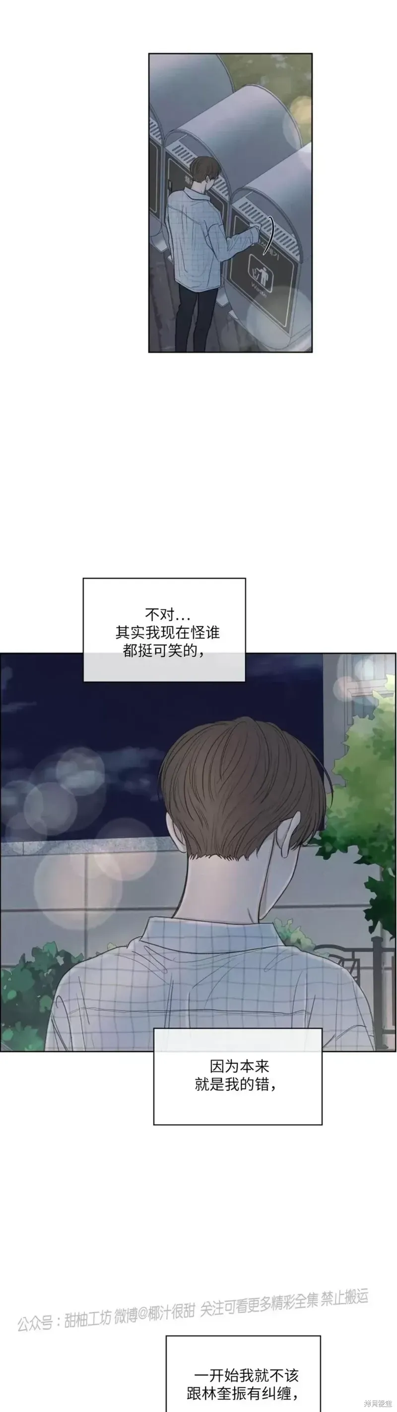 第13话 第24页