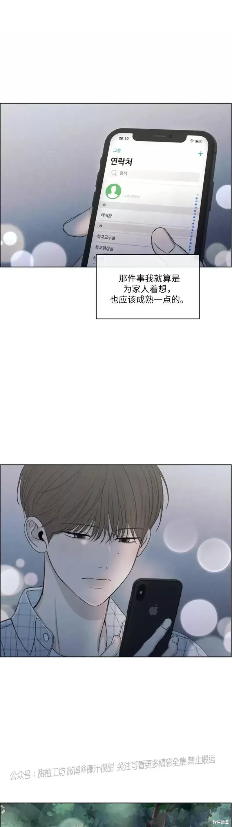 第13话 第26页