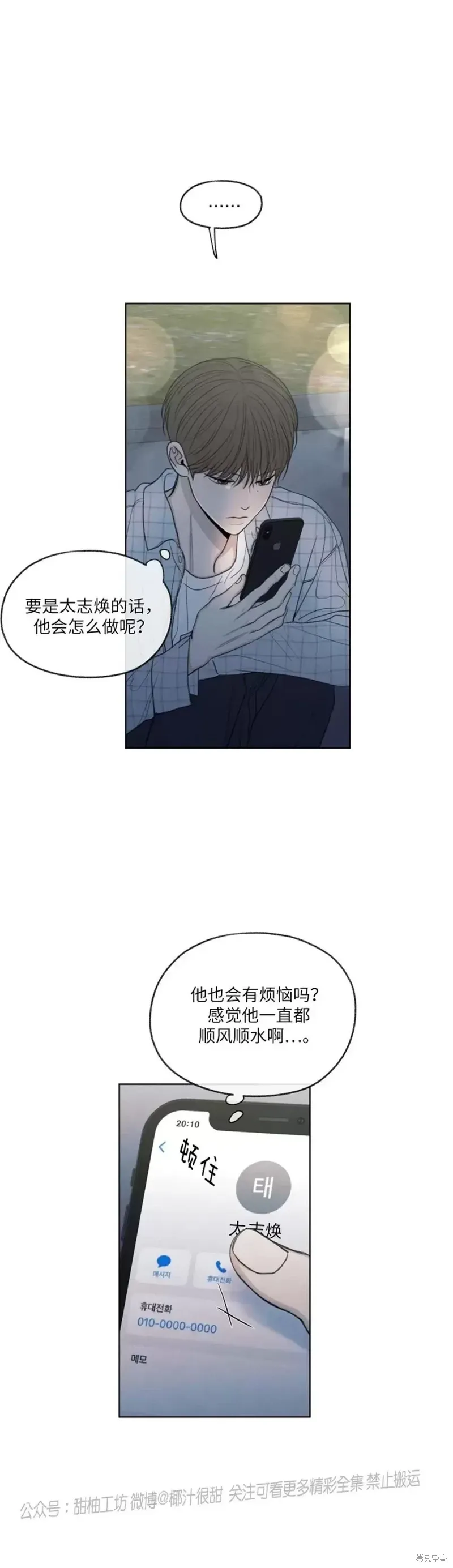 第13话 第28页