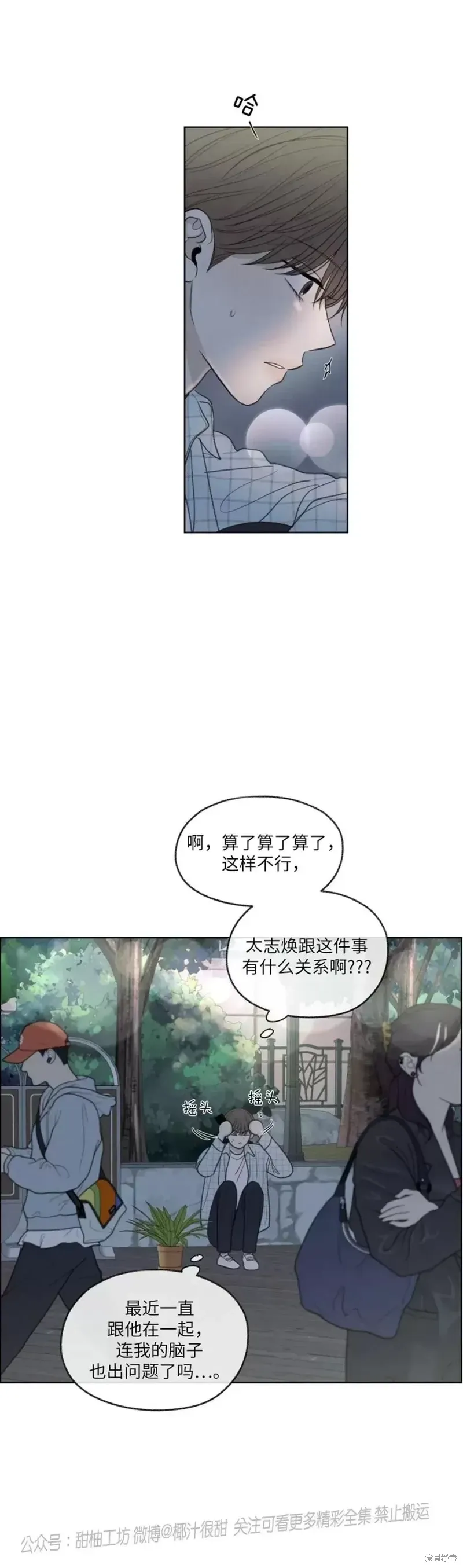 第13话 第29页