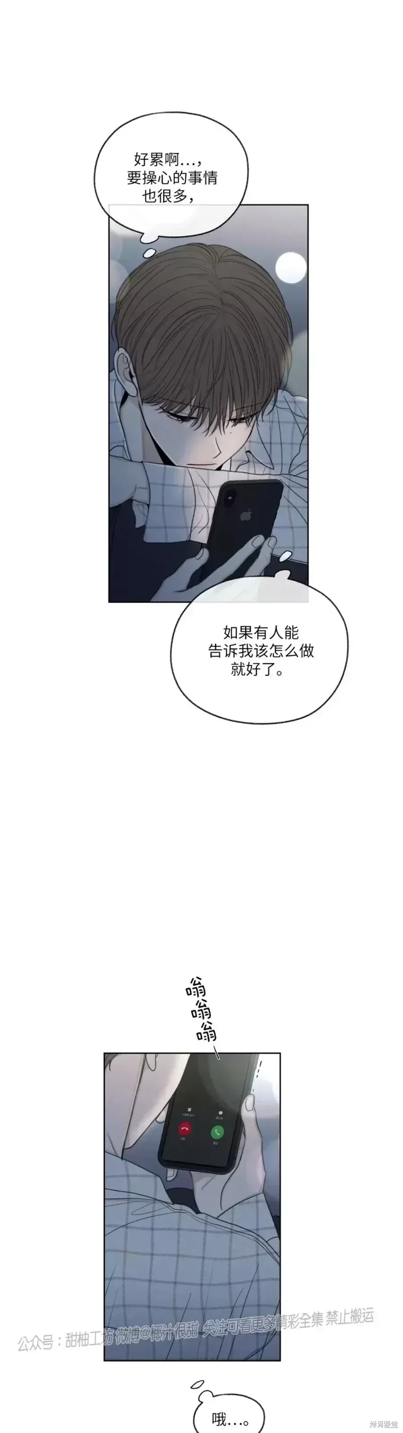 第13话 第30页