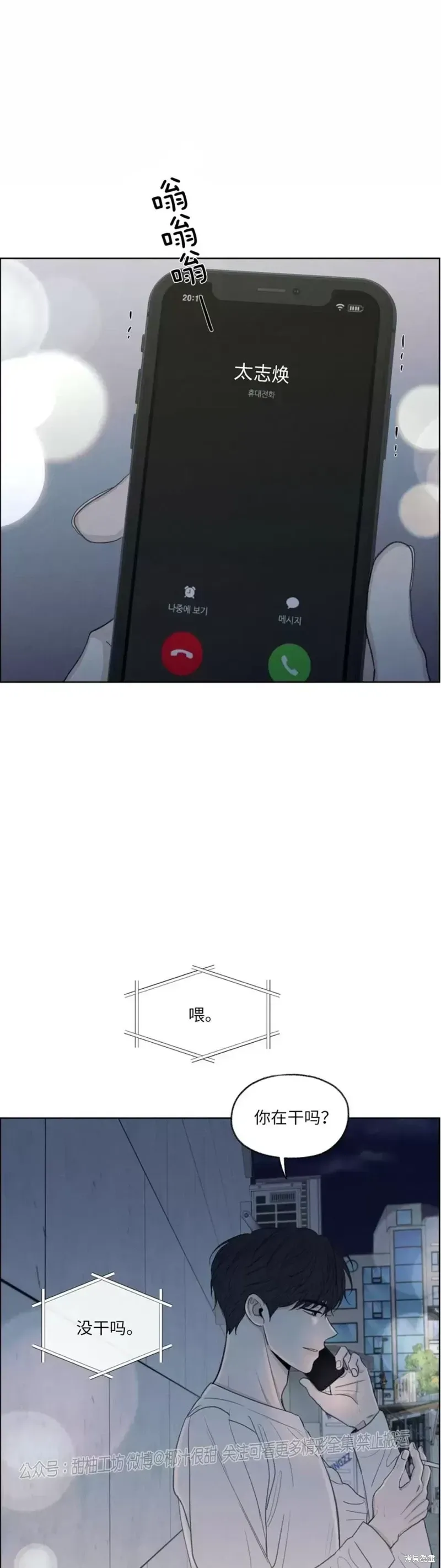 第13话 第32页
