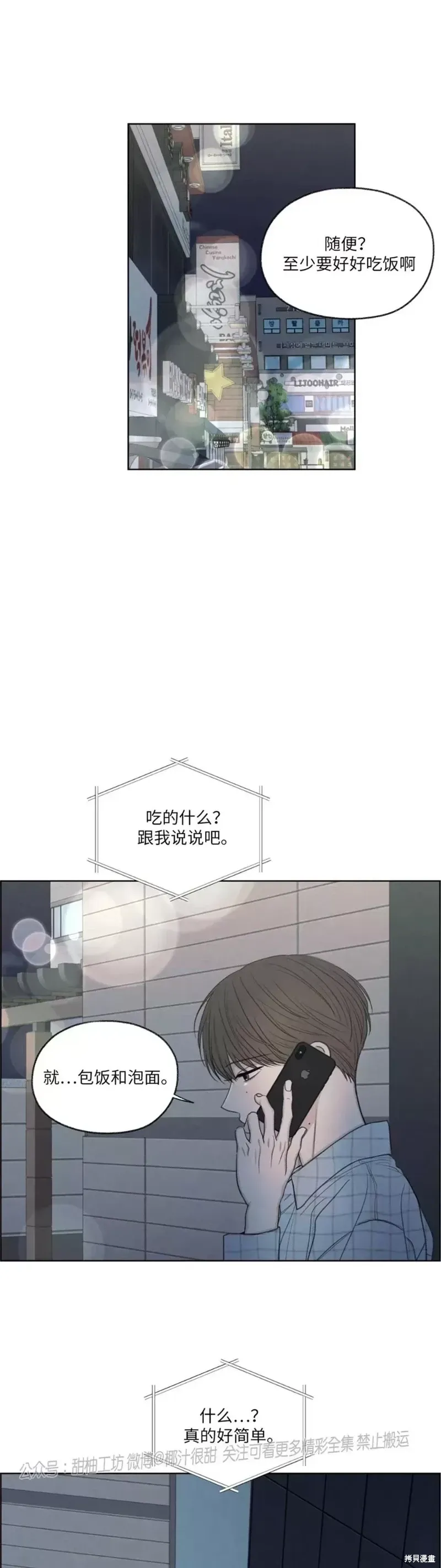 第13话 第35页