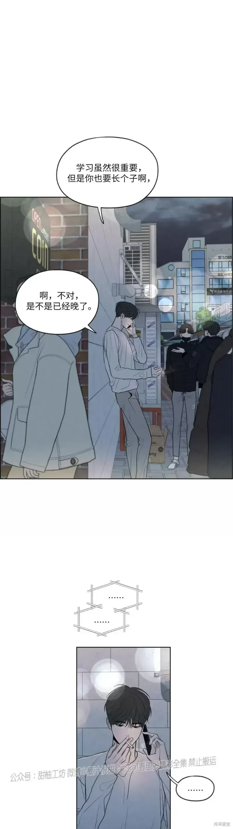 第13话 第37页