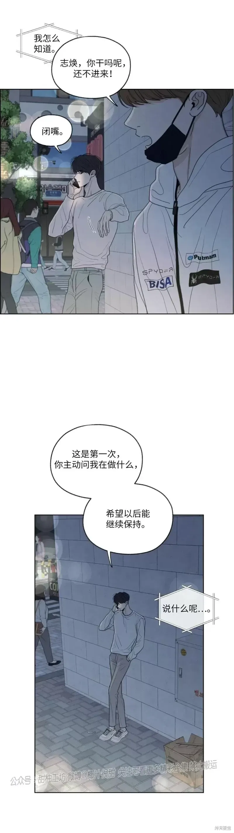 第13话 第42页