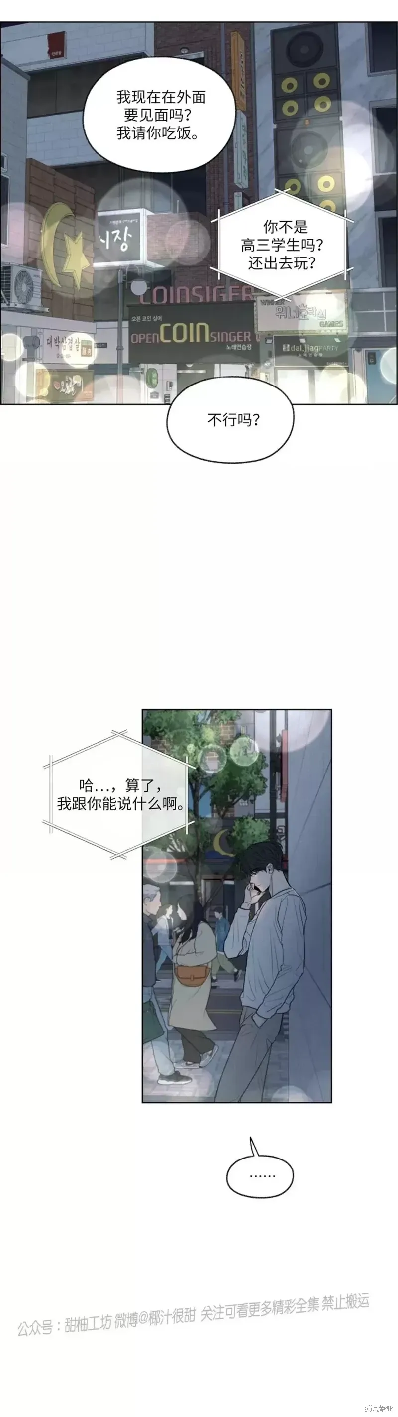 第13话 第43页