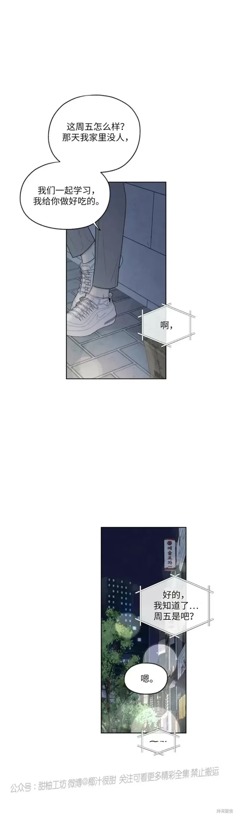 第13话 第45页