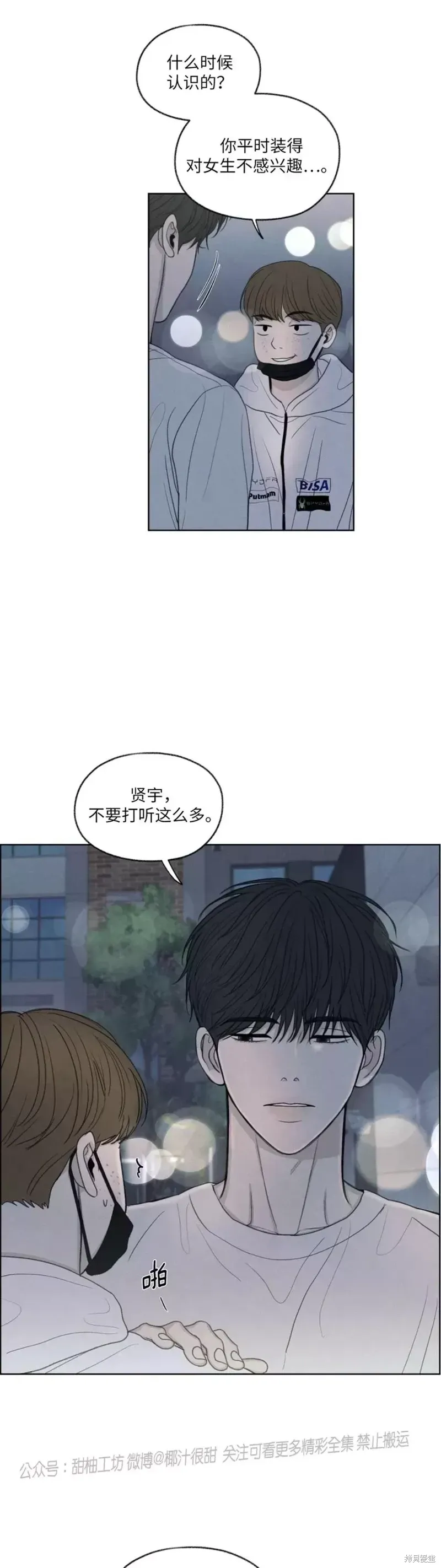 第13话 第48页