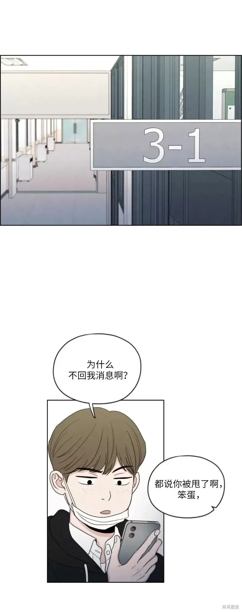 第14话 第1页